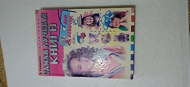 Детские книги: Книги о беременности, родах и уходе за малышом — комплект из 4 — 9