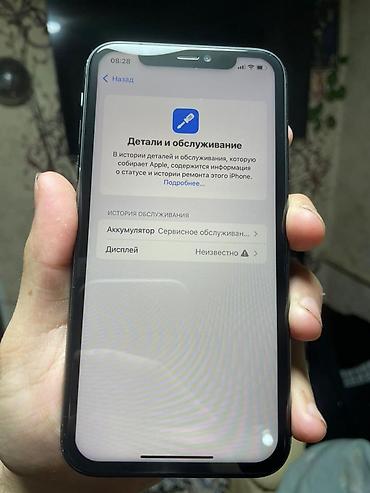 Apple iPhone: IPhone 11, Новый, 64 ГБ, Черный, Защитное стекло, 75 % — 5