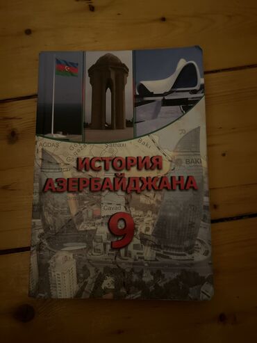 тесты история: История Азербайджана 9 класс новый