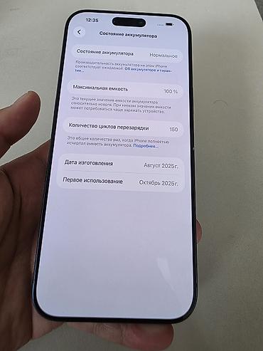 Apple iPhone: IPhone 17 Pro Max, Б/у, 256 ГБ, Синий, 100 % — 9