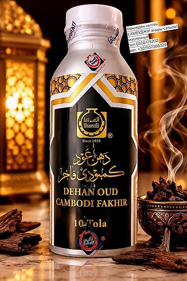 эфирные масла: Концентрированные парфюмерные масла Surati (KSA) - Линейки и ноты — 3