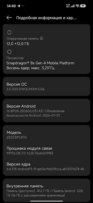 оптом алабыз: Poco F7, Колдонулган, 512 ГБ, түсү - Кара, 2 SIM — 3