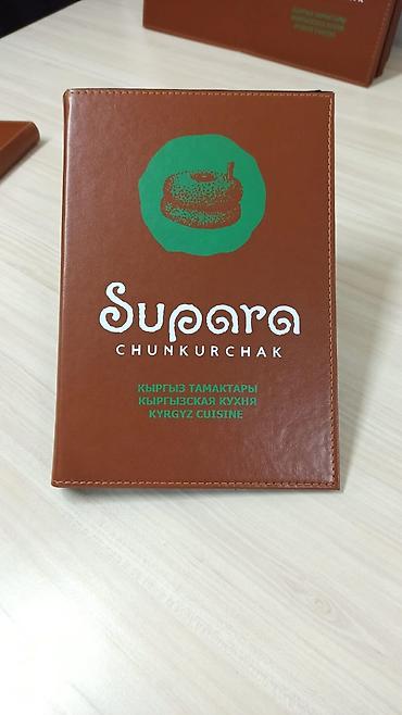 каф марям: МЕНЮ, МЕНЮ папка, меню, счет, кафе, ресторан, любой цвет и рисунок — 3