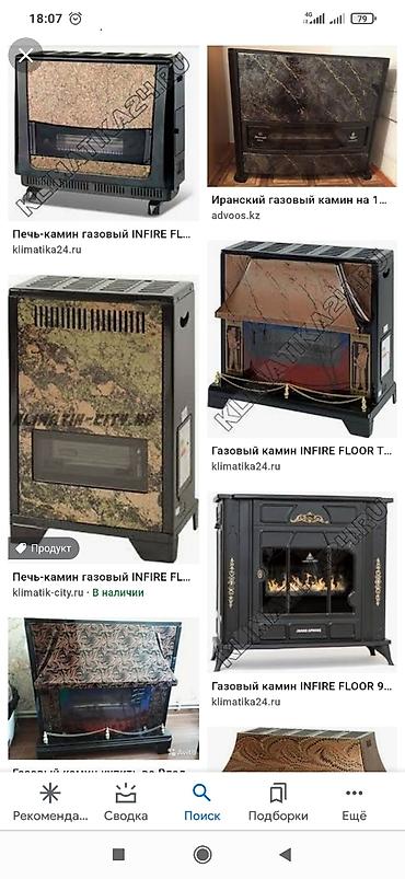 куплю газовые пушки: ИРАНСКИЙ Газовыйобогреватель# обогреватель# иранскийкамин# для бытовых — 5
