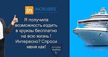 хочу устроиться на работу: Что вы получите если примите решение : 1. Вы начнёте путешествовать — 2