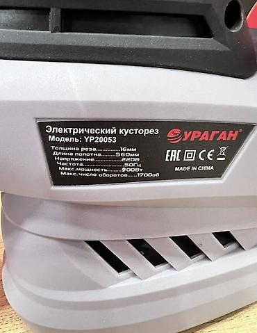 контроль: Электрический кусторез УРАГАН YP20053 - Тип: сетевой электрический — 2