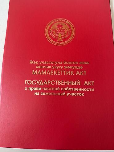 Продажа участков: 4 соток, Для строительства, Красная книга, Договор купли-продажи — 8