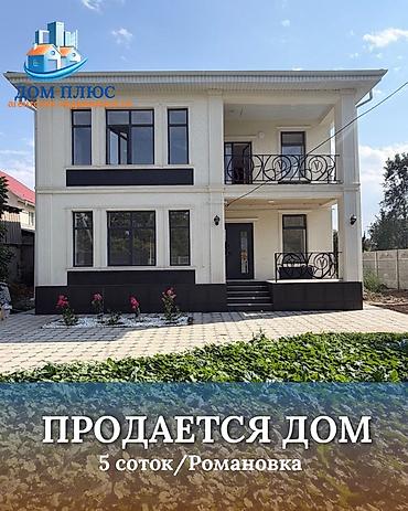 вагончик жилой цена: 📍 В Романовке от трассы 500 м продается 2-х уровневый дом на участке 5 — 1