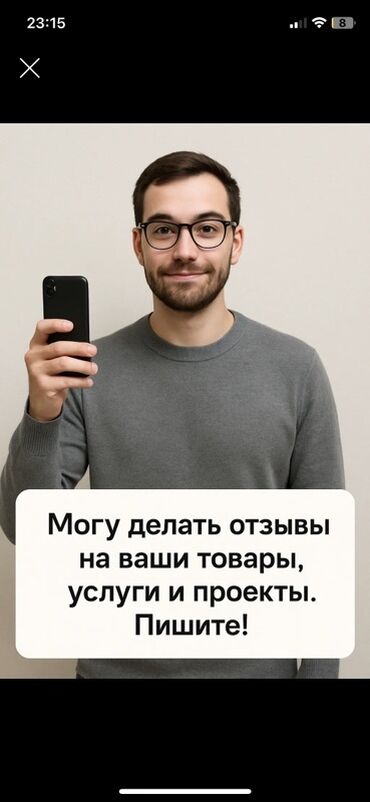 страхование сельскохозяйственных животных: Предлагаю услугу по созданию отзывов для ваших товаров, услуг и
