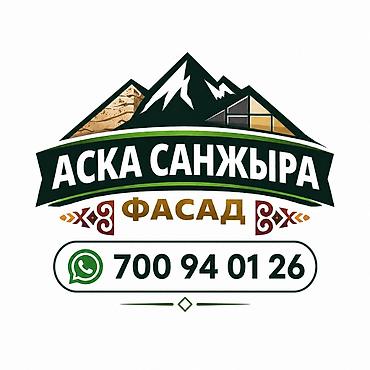 Фасадные работы: Фасадный декор | Декоративный кирпич | Базальт Больше 6 лет опыта — 7