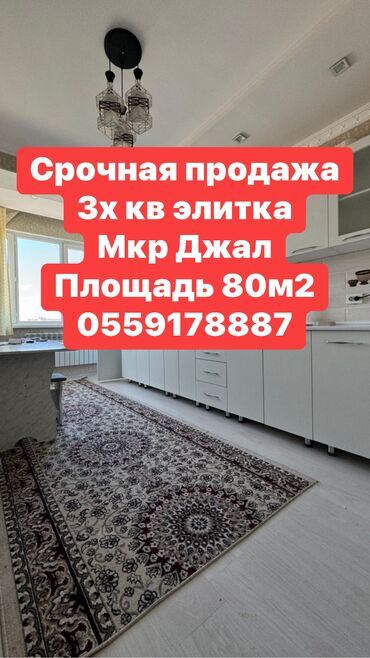 пренда квартир: 3 комнаты, 82 м², Элитка, 9 этаж, Евроремонт