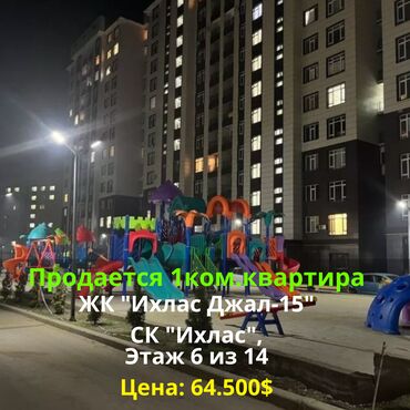 Продажа квартир: 1 комната, 41 м², Элитка, 6 этаж, Евроремонт