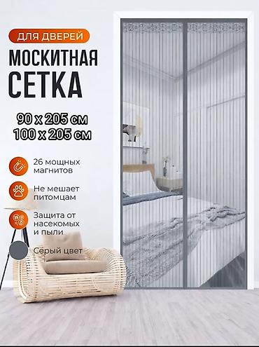 магнить: Москитная сетка, На магните, Готовые, Самовывоз, Платная доставка — 2