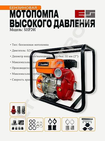 маленький насос: Мотопомпа Бензиновая, Самовывоз, Бесплатная доставка — 1