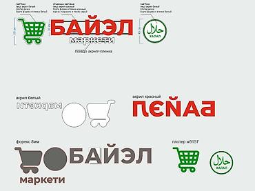 Печать: Услуги графического дизайнера!!! Разработка дизайна и логотипа — 33