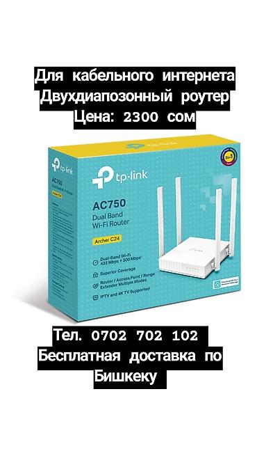 raspberry pi: Wi-Fi роутеры в наличии для кабельного интернета. Большой выбор — 3