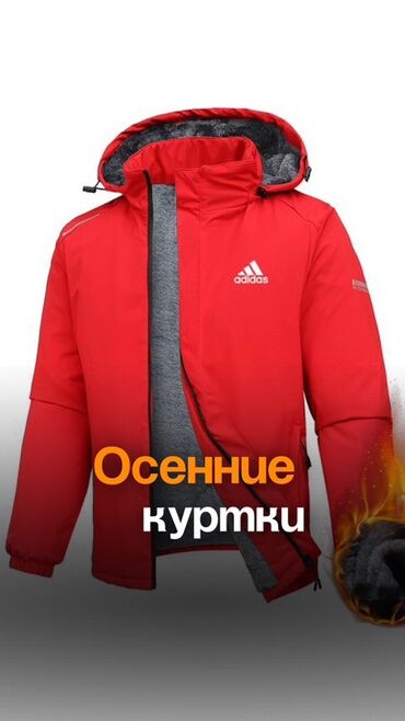 джорданы бишкек оригинал: Осенняя куртка с утеплителем - Теплая и легкая: мягкий густой