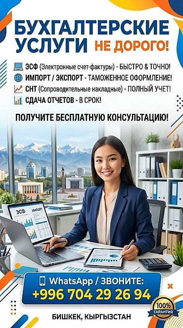 account: Бухгалтерские услуги | Работа в 1С — 1