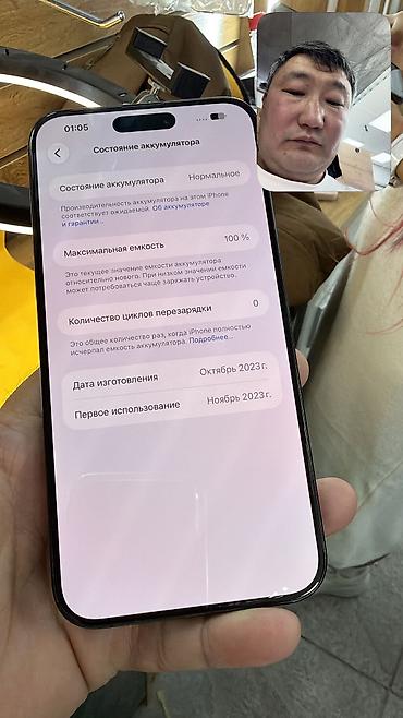 чехлы на айфон 17 про макс бишкек: IPhone 15 Pro Max, Б/у, 256 ГБ, 100 % — 9