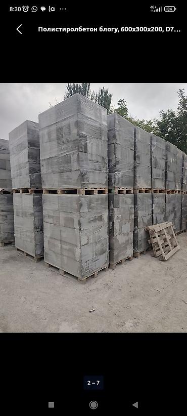 Кирпич, строительные блоки: Полистиролбетонный блок, 600x300x200, D700 — 4