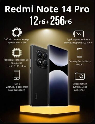ноутбуки цена бишкек: Redmi, Redmi Note 14 Pro, Новый, 256 ГБ, цвет - Черный, 2 SIM