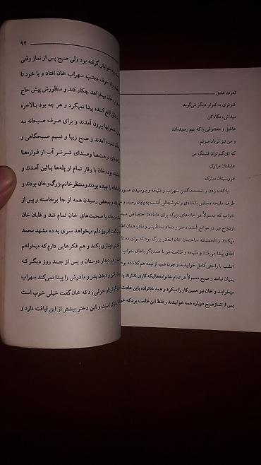 Иностранные языки: Персидский язык Грамматика Б/у состояние идеальное. Почти не at lalafo.kg — 26 Иностранные языки: Персидский язык Грамматика Б/у состояние идеальное. Почти не — 26
