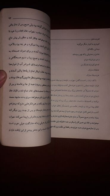 Иностранные языки: Персидский язык Грамматика Б/у состояние идеальное. Почти не — 27