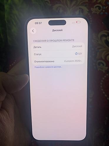 Уюлдук телефондор жана аксессуарлар: IPhone 17 Pro Max, Жаңы, 256 ГБ, White Titanium, 100 % — 9