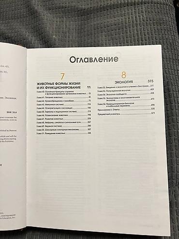 Китептер: Campbell. Биология — полноцветное издание, комплект из 3 томов на — 4