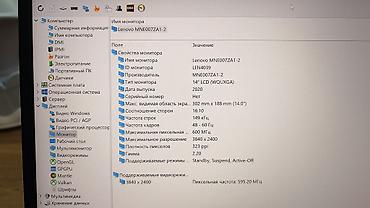 Ноутбуки Lenovo: Ультрабук, Б/у, Intel Core i7 — 4