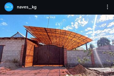 Сварка: Сварка | Навесы — 6