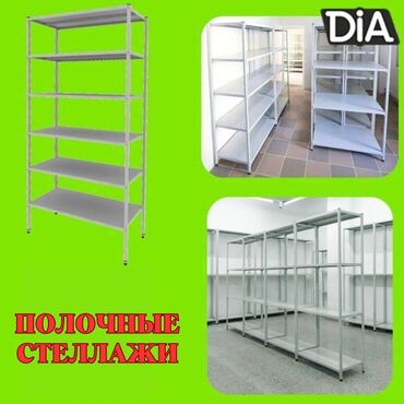 сканеры документ сканер: Стеллаж с полками, металлические стеллажи с полками, архивный стеллаж