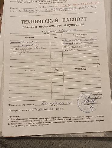 Продажа квартир: Продаётся жилой дом/квартира с полным пакетом документов. Основные — 4