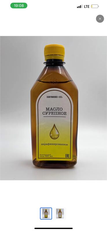 масло фритюрное: Сурепное масло 0.35 мл