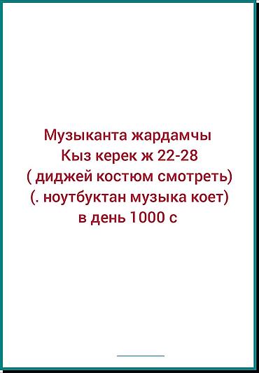 личный ассистент: Помощник — 1