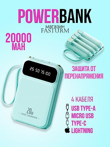 мега тарифы: 🔥СУПЕР ЦЕНА🔥 ⚡ НОВЫЙ PowerBank 20000 mAh Стильный и надежный! 🚛 — 2