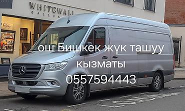 классический брюки: Ош Бишкек жүк ташуу кызматы. Оштон Манас Өзгөн Бишкеке аманатка — 1