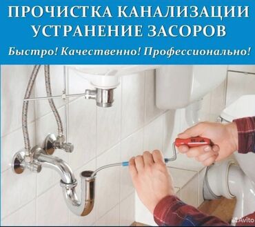 аренда химчистки: Чистка канализации Чистка засоров Засор Чистка засора Прочистка