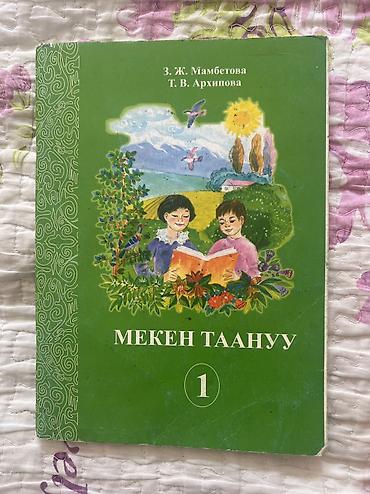 государь книга: Мекен Таануу — 1