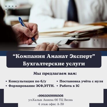 Бухгалтерские услуги: Бухгалтерские услуги | Подготовка налоговой отчетности, Сдача налоговой отчетности, Консультация