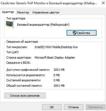 Masaüstü kompüterlər və iş stansiyaları: Dell Precision 1700, CPU i3 “4150” 3.5 GHz, RAM 4 DDR3 artırmaq olar - — 6