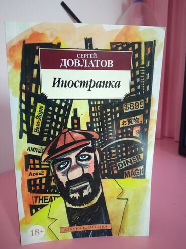 переводные тату: Маруся Татарович — девушка из хорошей советской семьи. Ее родители не