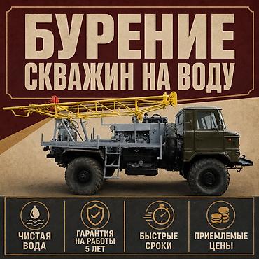водомеры цена в бишкеке: Проводим бурение скважин на воду по Бишкеку и Чуйской области. Наши — 1