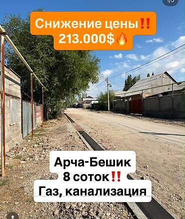 киргшелк участок: 8 соток, Для строительства, Красная книга, Тех паспорт — 1