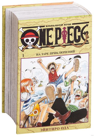 книги по истории: Манга One Piece: 1 том в среднем состоянии