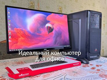 купить системный блок в бишкеке: Компьютер, ядер - 2, ОЗУ 8 ГБ, Для работы, учебы, Б/у, Intel Celeron, Встроенная видеокарта, HDD + SSD