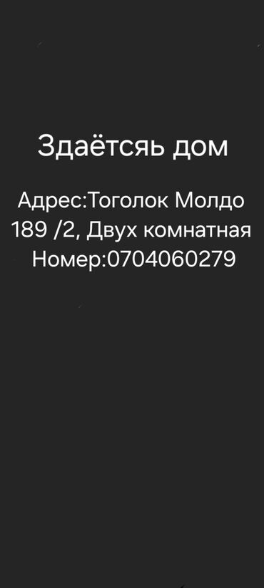 Долгосрочная аренда домов: 34 м², 2 комнаты