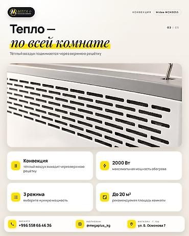 full construction: Электрический обогреватель Конвекторный, Напольный, 2000 Вт — 4