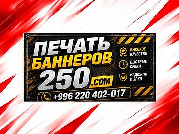 project gr: Высокоточная печать, Струйная печать, | Баннеры, Визитки — 2