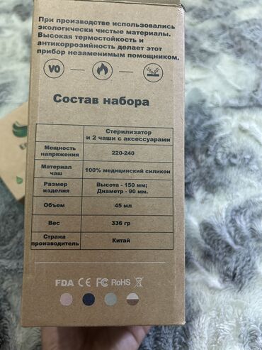 Другие медицинские товары: Продаю новые, не использованные, купленные совсем недавно — 4